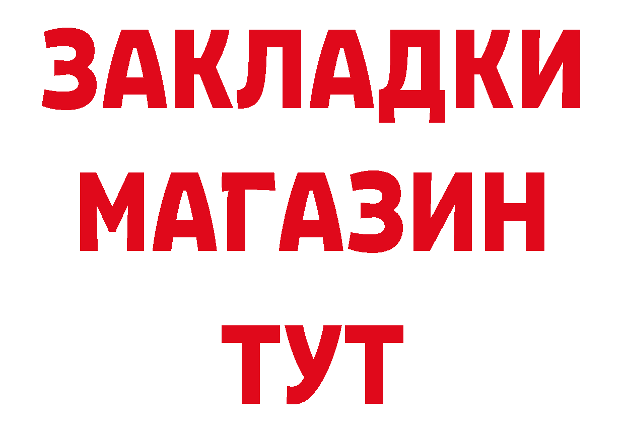 ГЕРОИН гречка сайт нарко площадка mega Новокубанск