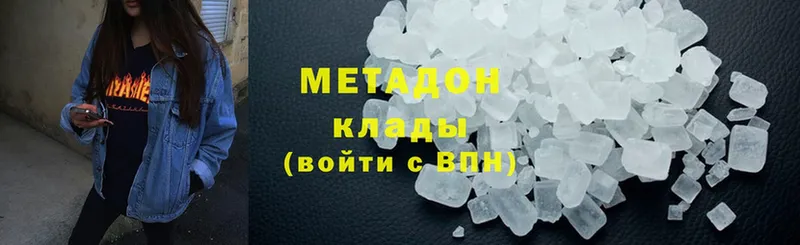 МЕТАДОН methadone  сайты даркнета как зайти  Новокубанск  цены наркотик 